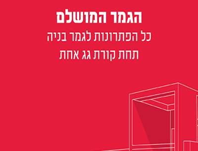 קטלוג הגמר המושלם - טמבור