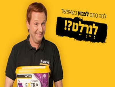נירלט