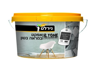קטלוג אפקט במראה בטון - נירלט